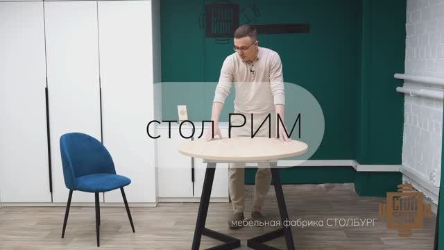 Стол Рим, Гермес, Олсен. Круглый стол. #дизайнинтерьера #furniture #ремонт