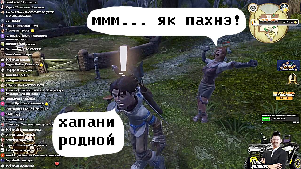 Глад Валакас пердит в Fable Anniversary