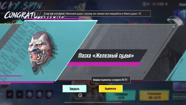 ЗАБРАЛ МИФИК в PUBG MOBILE! НОВАЯ РУЛЕТКА С МИФИКАМИ в ПУБГ МОБАЙЛ