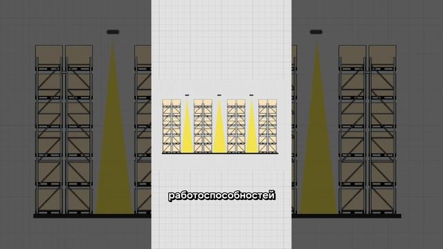 Как освещаются заводы? Часть 2