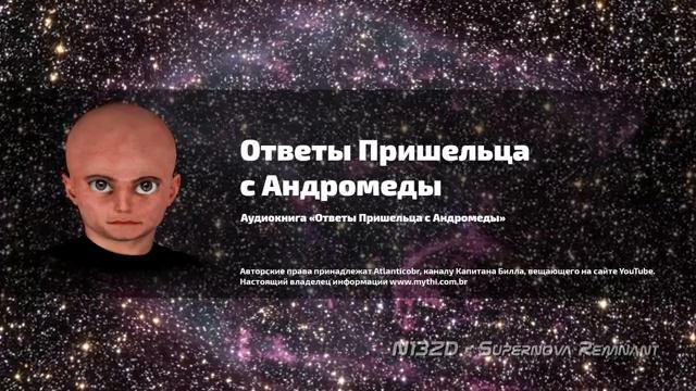 «Ответы пришельца с Андромеды» Часть 156 - 159  от Канала  Atlanticobr и Level Zero