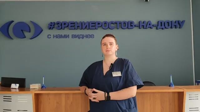 Отзыв о лазерной коррекции зрения в клинике "Зрение Ростов-на-Дону", 88001009876