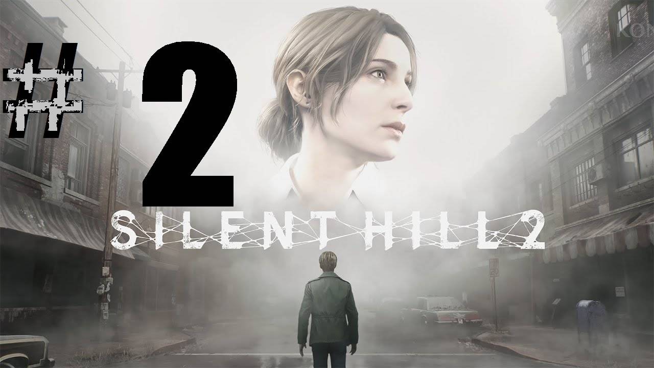 2 ➤Silent Hill 2 Remake ➤ПРОХОЖДЕНИЕ ➤