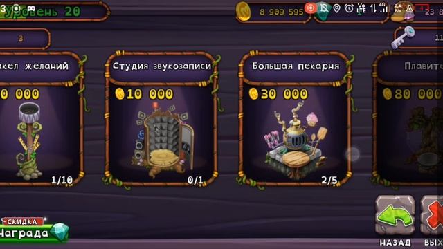 играю в поющих монстров