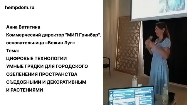 Цифровые технологии умные грядки для городского озеленения пространства
съедобными и декоративными