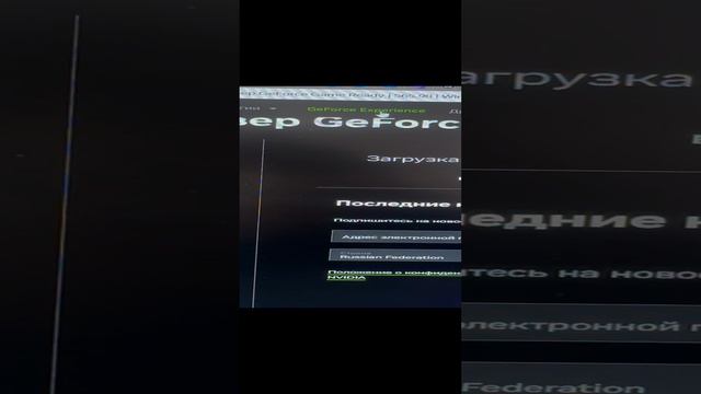 GeForce Experience ВСЁ???