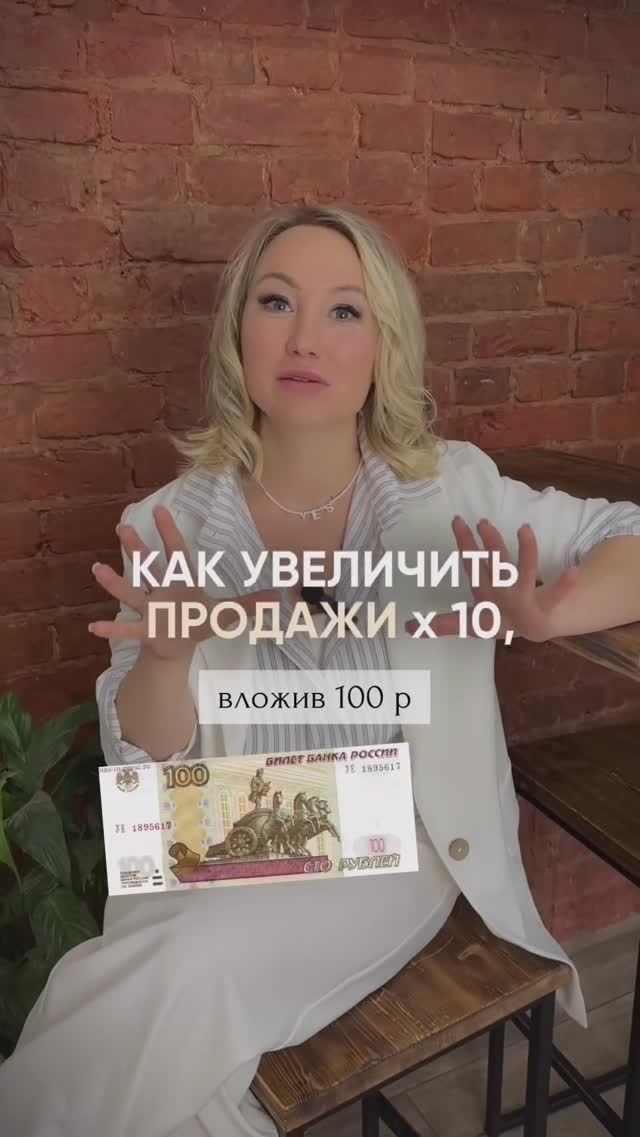 Больше фишек, помогавших мне на протяжении 17 лет закрывать план на 100 млн, смотрите на моем канале