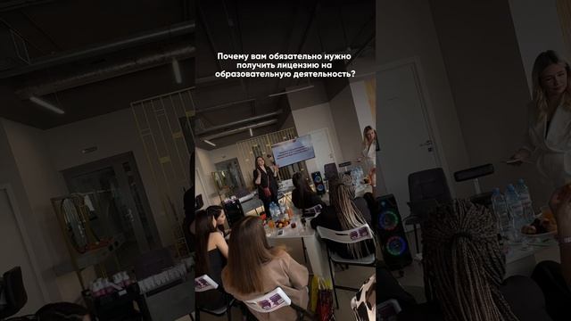 Лицензия на образовательную деятельность