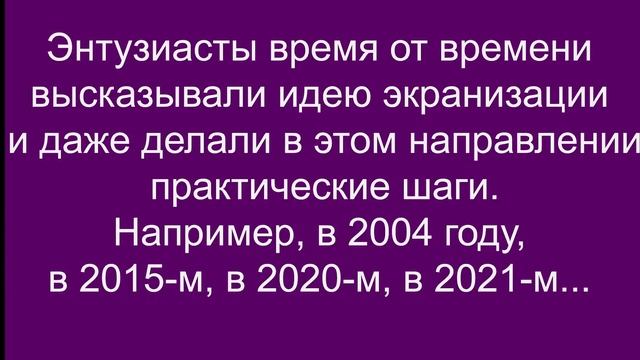 Час Быка Художественный фильм по роману Ивана Ефремова