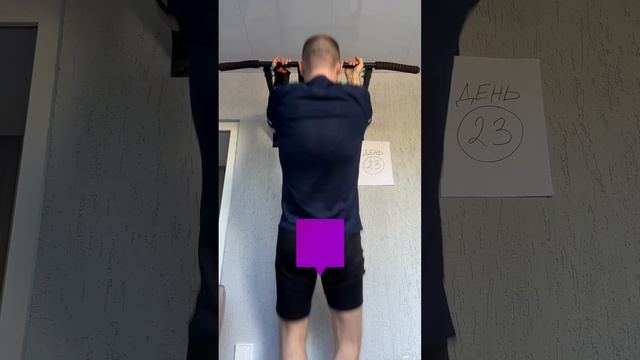 5000 подтягиваний за 100 дней - день 23 #спорт #sports #подтягивания #pullups