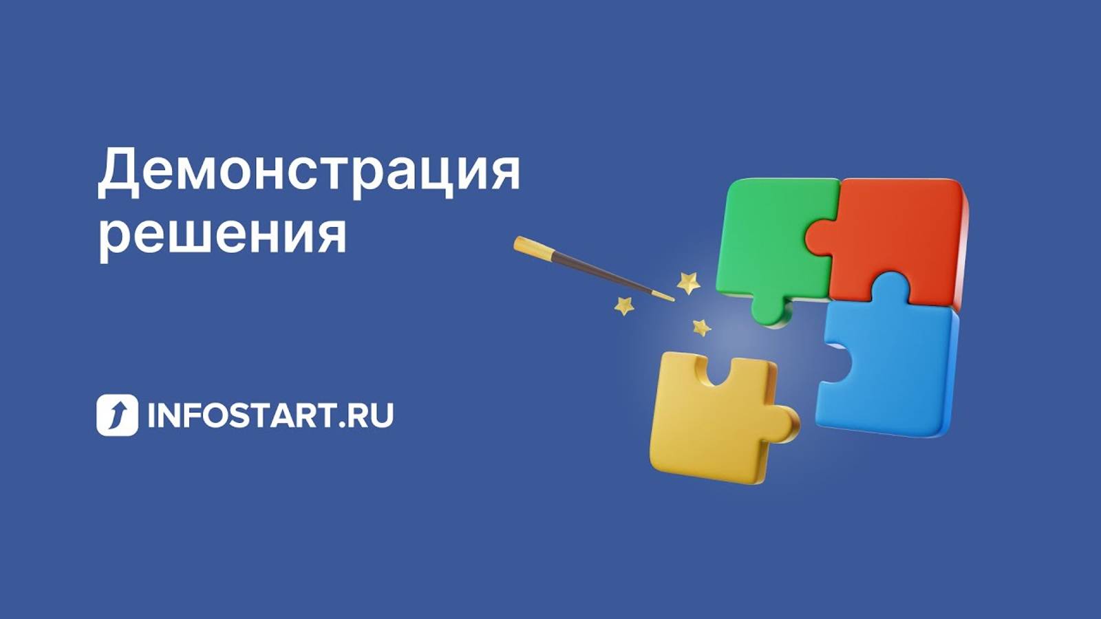 Infostart PrintWizard: универсальный конструктор печатных форм