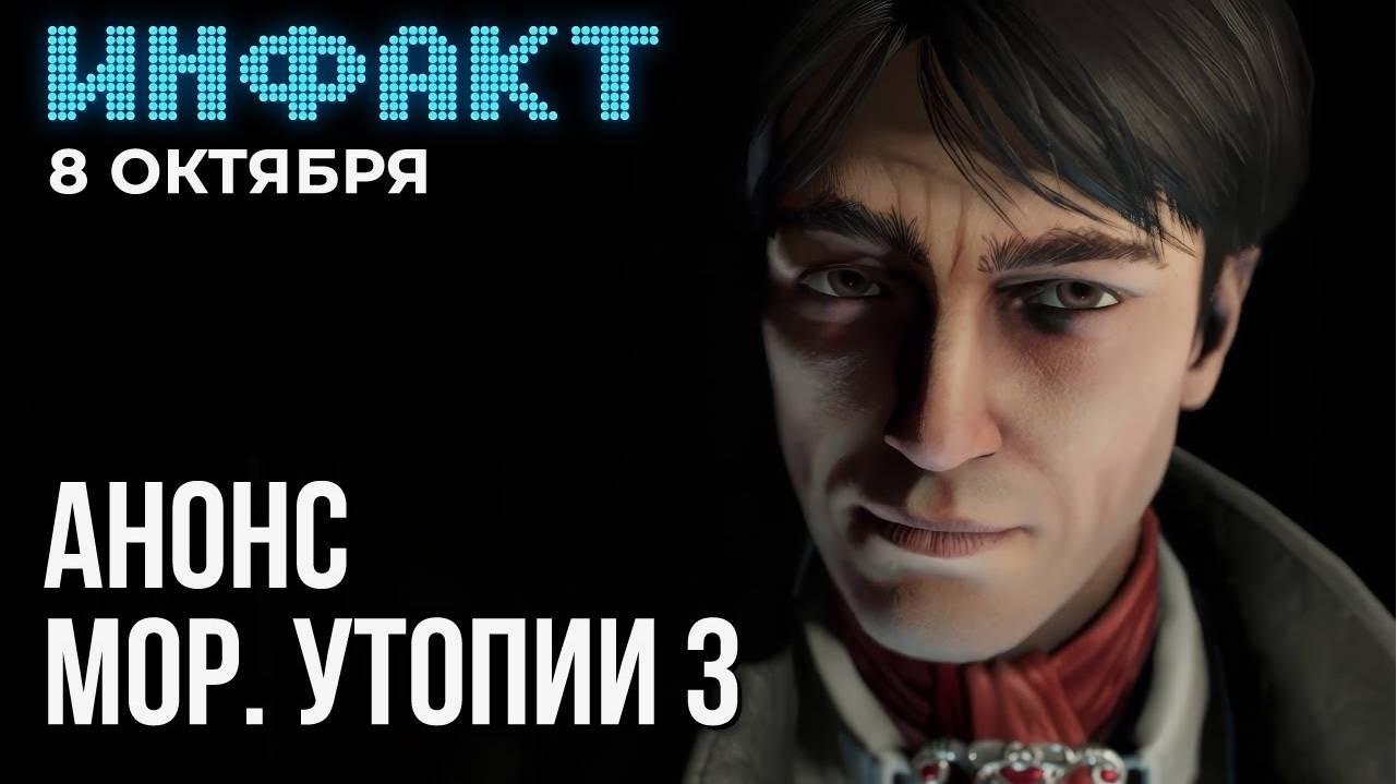 Инфакт от 08.10.2024. Новые Halo и Alien: Isolation, приколы в Silent Hill 2 Remake...