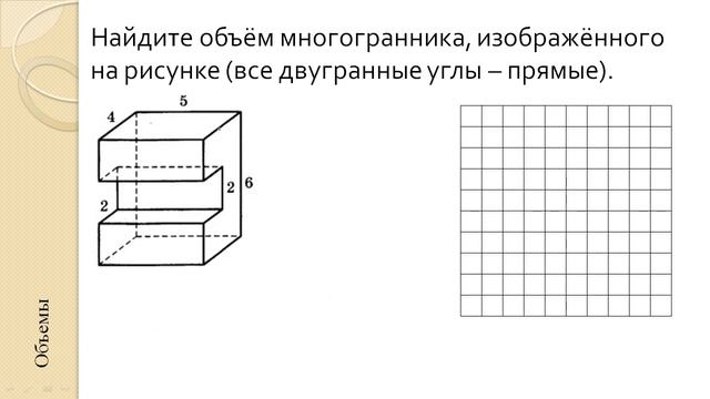 ЕГЭ профиль. Задача 3. Объемы