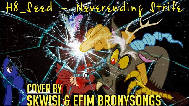 [♫] H8_Seed - 'Бесконечный Раздор / Neverending Strife' [RUS] (Cover by Skwisi & Efim BronySongs)