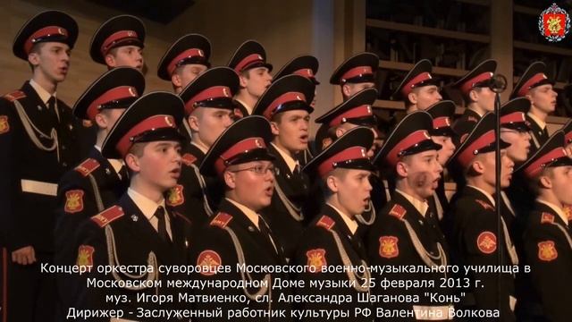 Московское военно-музыкальное училище