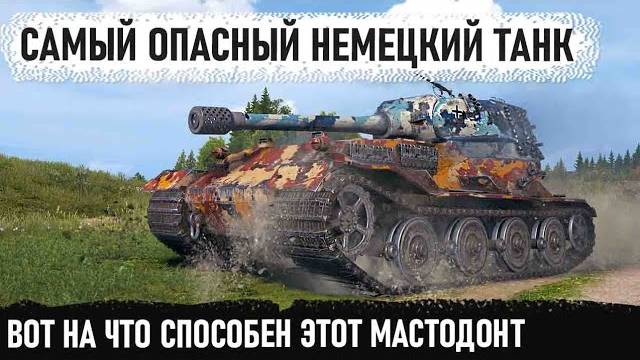 vk 72.01 k ● Невероятная битва на одном месте с топами 10 уровня! но что то пошло не так...