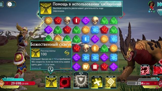 Puzzle Quest 3 - 3.3.13 Временные искажения - Рядом с домом