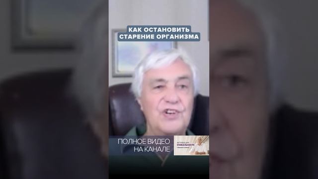 Как остановить старение и запустить омоложение через ДНК