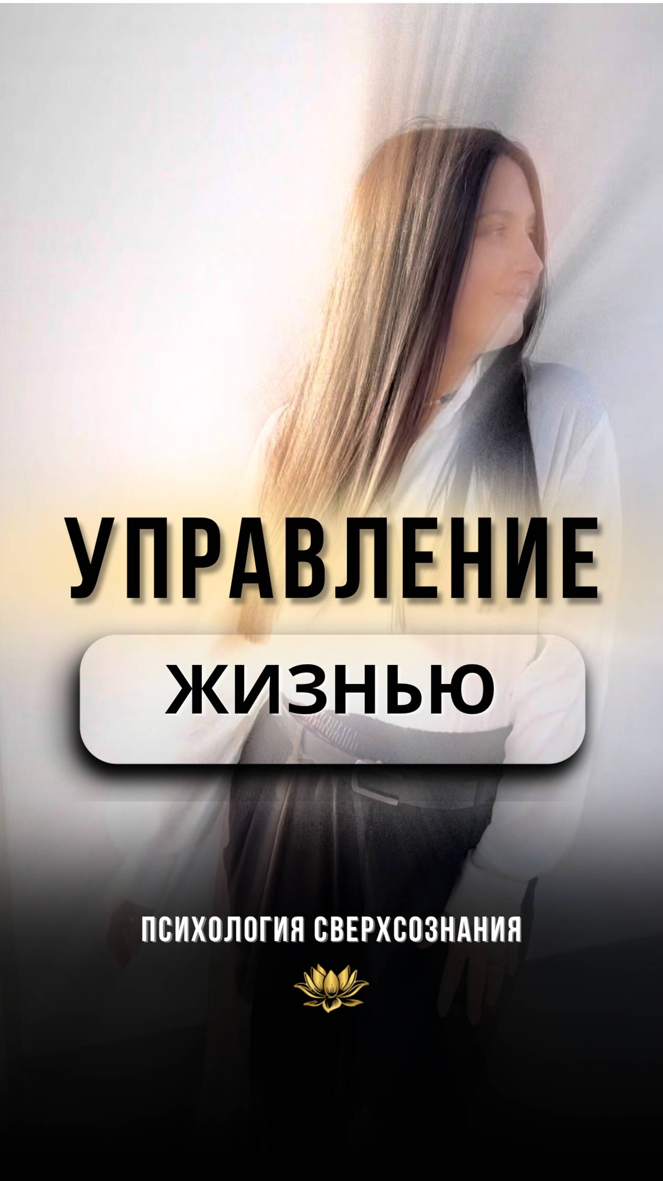 📍Работа над СОБОЙ #психологШВЕЦ #психология #психолог