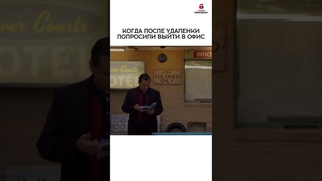 Работай на вахте и не придется ходить в офис!😉 Подробности по номеру 89523813118 #работавахта