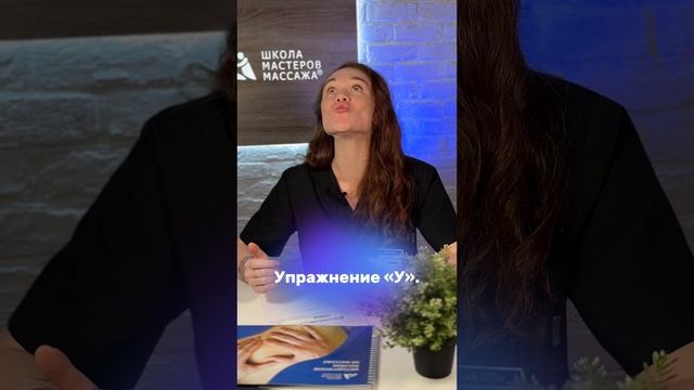 Упражнения фейс-фитнес