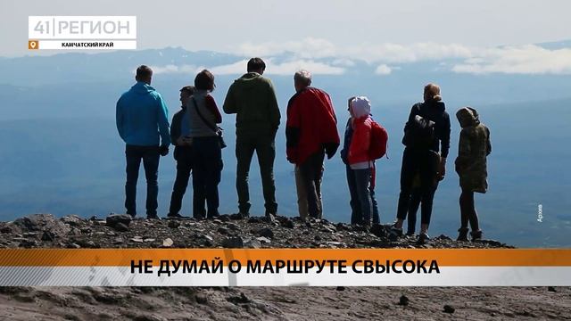 Новости Камчатки за 08 октября 2024 года