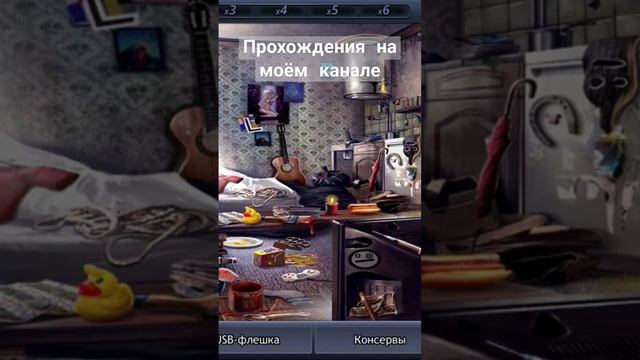 #CriminalCase #КриминалКейс  #геймплей  #игры  #летсплеи  #летсплей  #прохождения