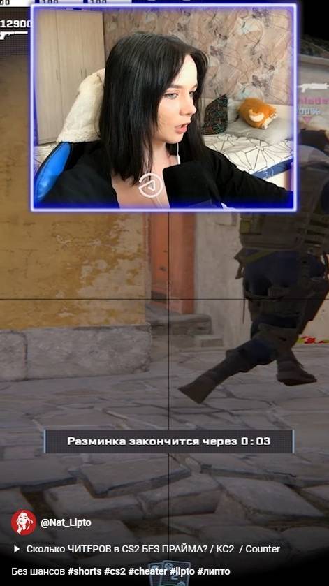 Чел меня дразнит #shorts #cs2 #cheater #lipto #липто