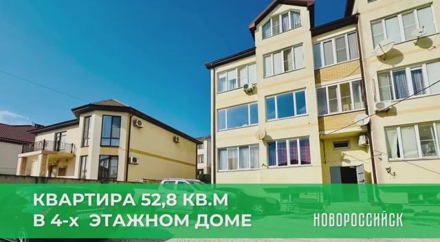 2-комнатная квартира в малоквартирном монолитном доме в Новороссийске