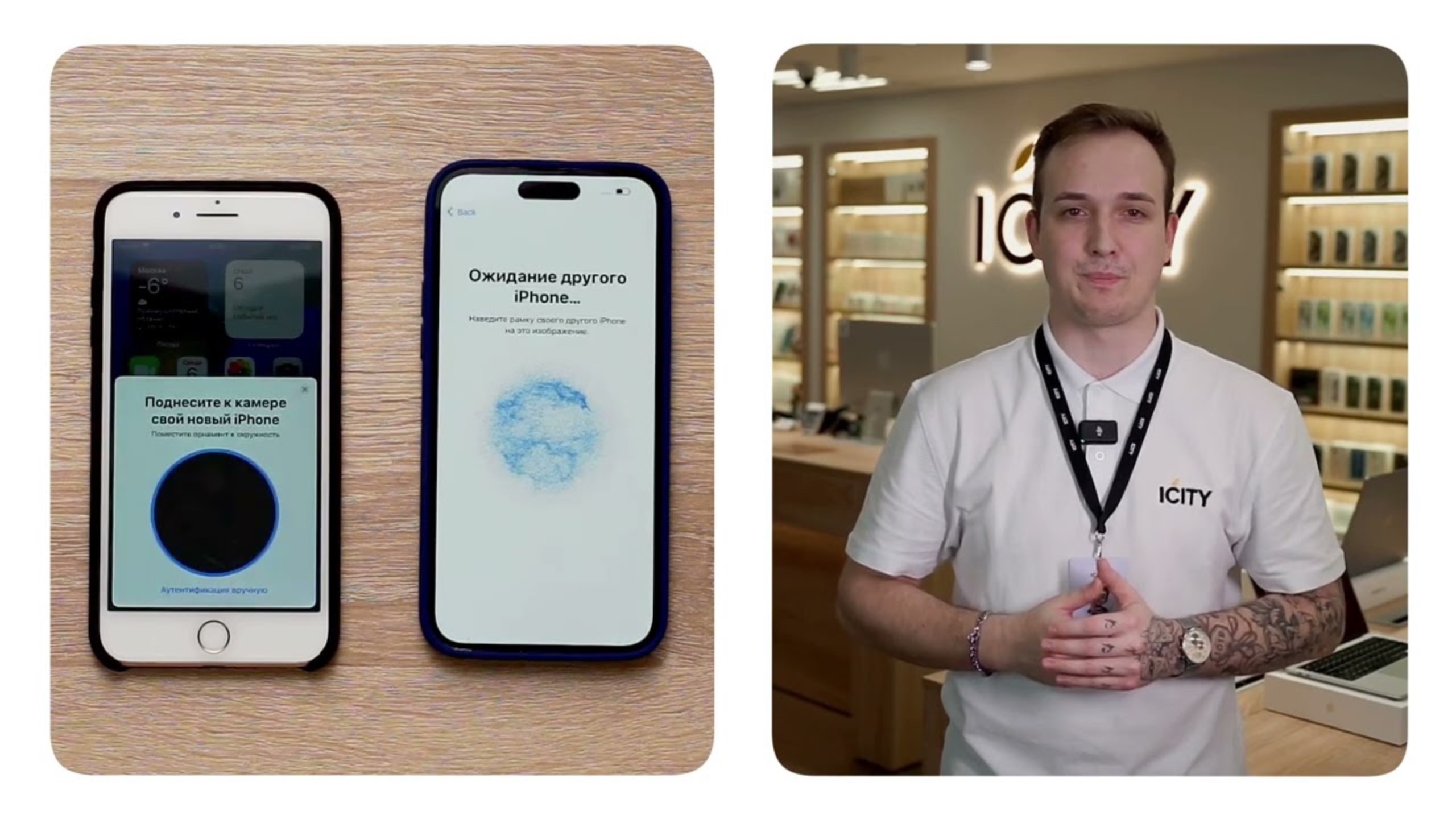 Как сделать перенос данных на iPhone