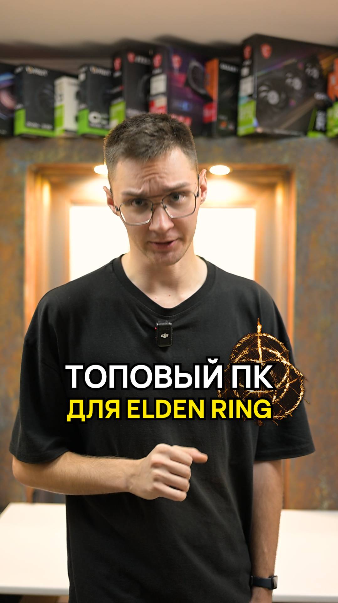 Какой ПК нужен для Elden Ring? #eldenring #игровойпк #сборкапк