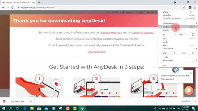 download and install anydesk remote desktop for windows #ສອນດາວໂຫຼດຕິດຕັ້ງ anydesk ຄວບຄຸມໄລຍະໄກ