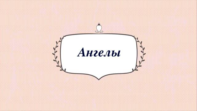 песня Ангелы (минус)  (исполнение, аранжировка Светлана Швецова) композитор Жанна Литягина