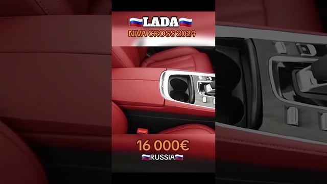 Lada Niva Cross 2024#ladanivacross