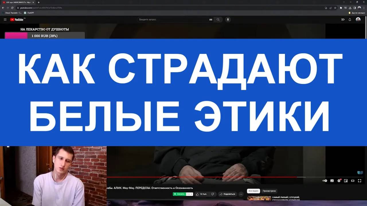 ОТ ЧЕГО СТРАДАЮТ БЕЛЫЕ ЭТИКИ #соционика #соционика_типы