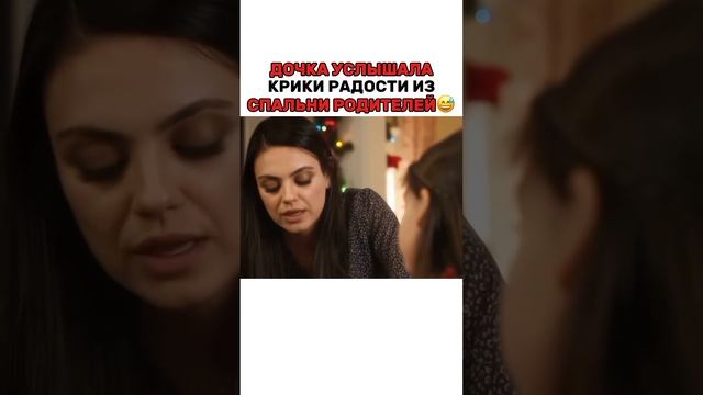 ""Плохие мамочки""