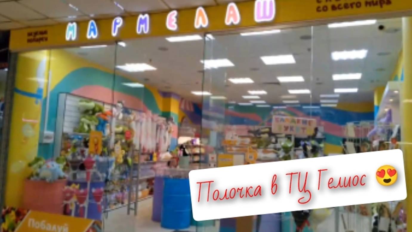 2 ПОЛОЧКИ В ТЦ 💰💰💰 ПОИСК ПОЛОЧЕК ⁉️ 2 серия 🤗