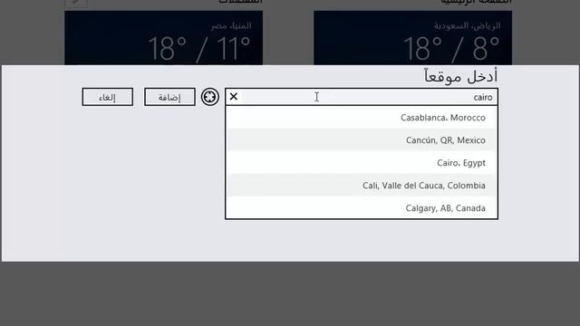 شرح ويندوز 8.1 | الحلقة الاولي