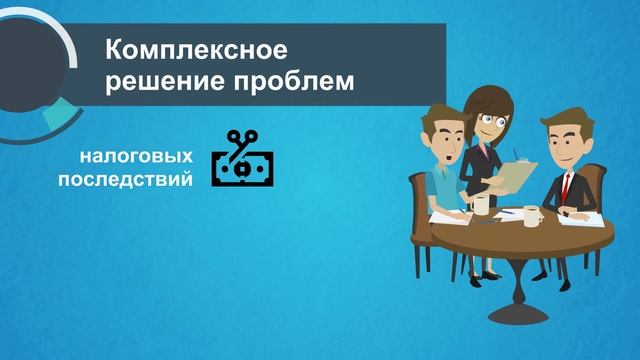 Анимационный ролик для юридической компании
