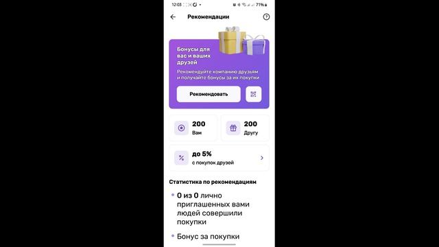 Как порекомендовать бонусную программу UDS