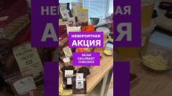 НЕВЕРОЯТНАЯ АКЦИЯ НА ШОКОЛАД🔥