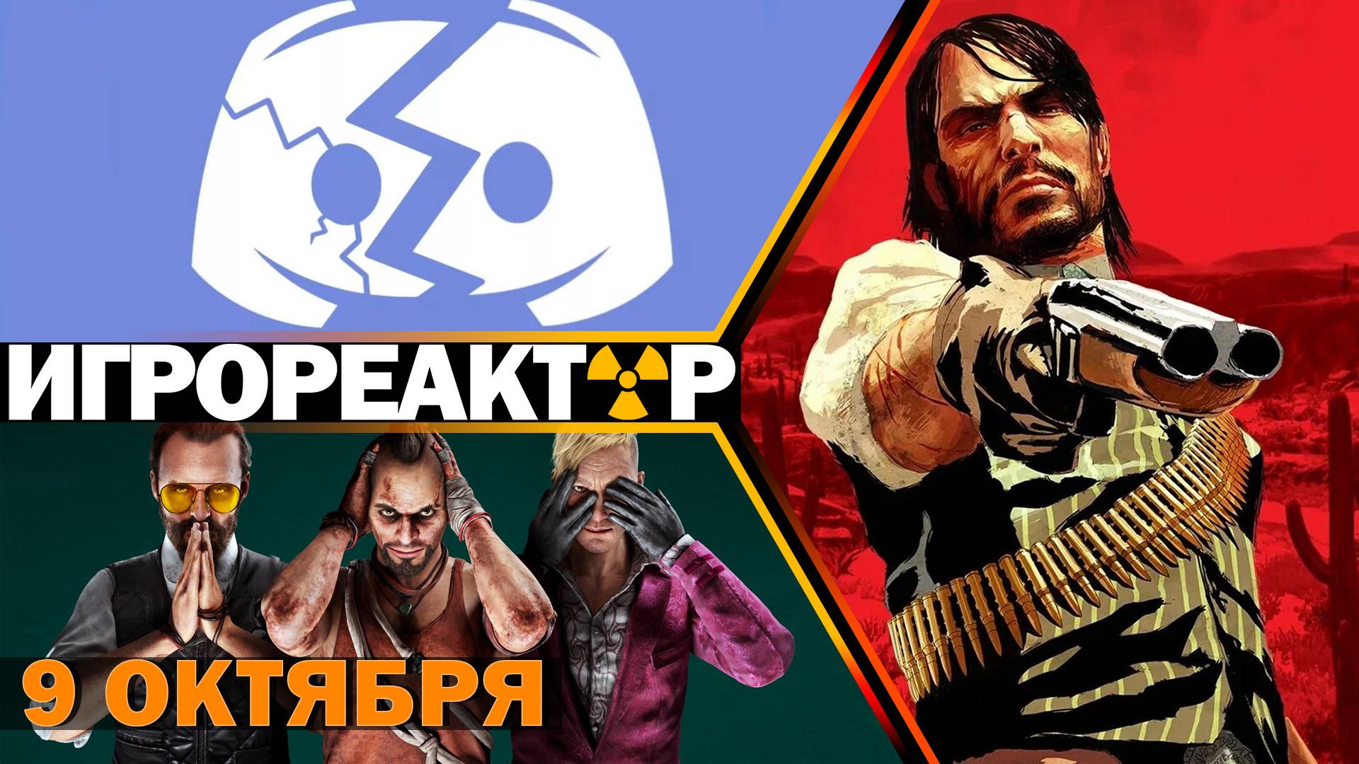 ИГРОВЫЕ НОВОСТИ | Red Dead Redemption для ПК анонсирован!