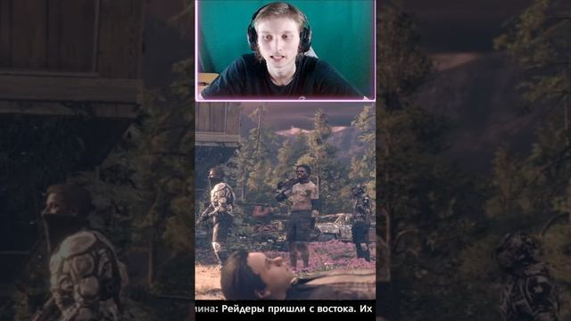 РЕЙДЕРЫ ПРИШЛИ С ВОСТОКА В FAR CRY NEW DAWN #shorts