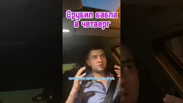 Продуктивный день #протакси #таксиспб
