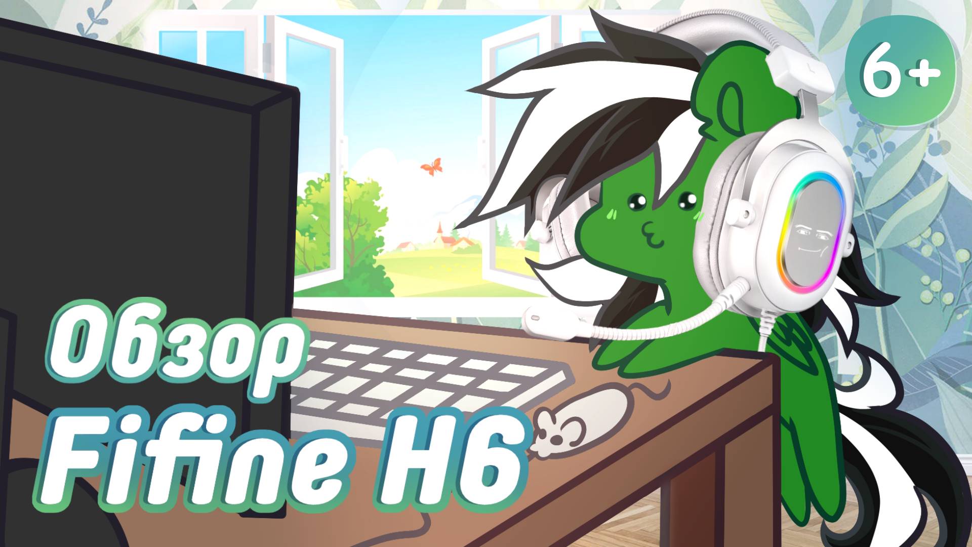 (ИДЕАЛЬНЫЕ НАУШНИКИ... для детей) Обзор Fifine H6
