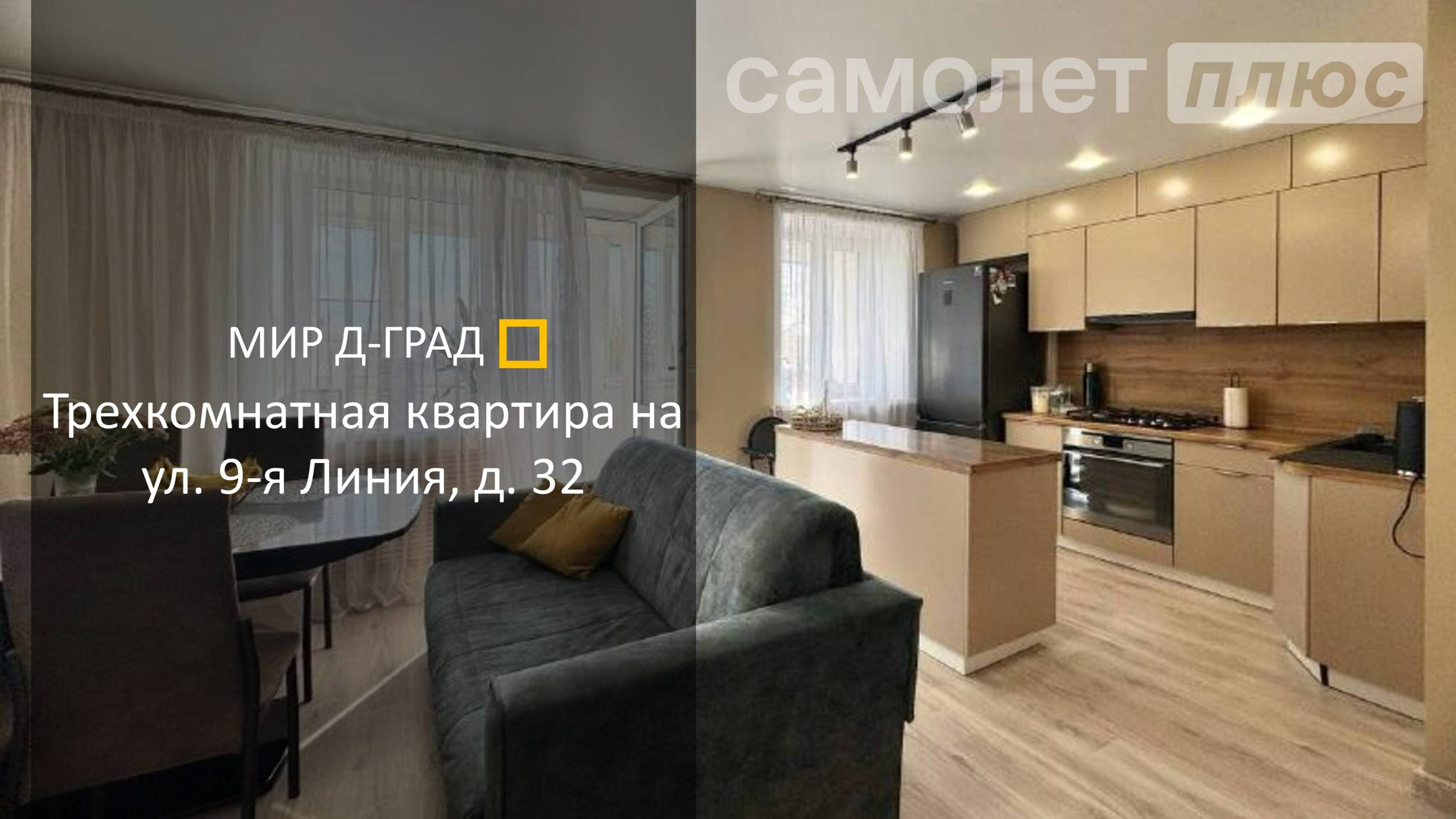 3 кмн. кв. на ул. 9-я Линия, д. 32, 62 м², 3 этаж, г. Димитровград