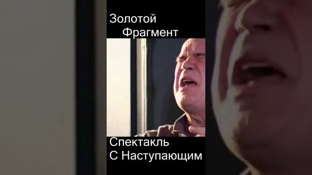 из спектакля "С наступающим"