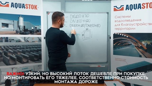 Обучение для Дистрибьютеров компании Аквасток