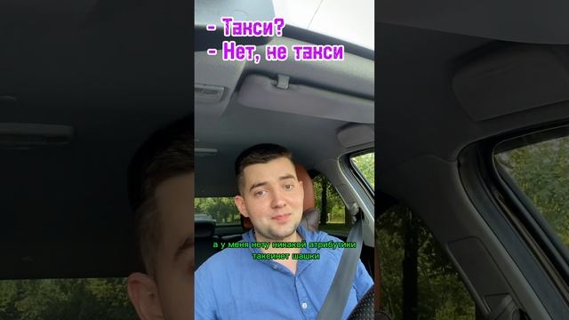 Инспектор и таксист друг друга не поняли #протакси #таксиспб #yandextaxi