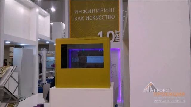 Голографический куб для Научно-производственного предприятия ГКС